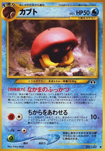 Kabuto – Crossing the Ruins... – Japonais – Excellent