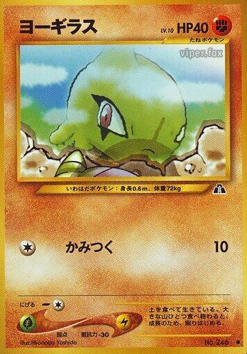 Larvitar – Crossing the Ruins... – Japonais – Excellent
