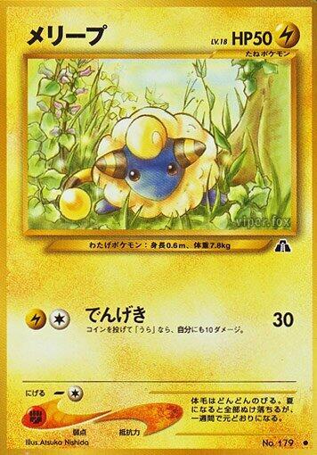 Mareep – Crossing the Ruins... – Japonais – Excellent