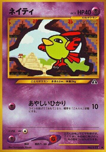 Natu – Crossing the Ruins... – Japonais – Excellent