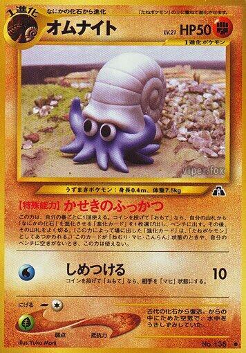 Omanyte – Crossing the Ruins... – Japonais – Excellent