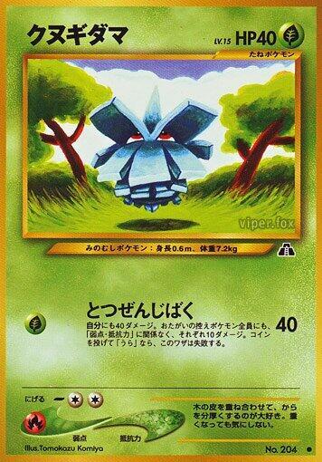 Pineco – Crossing the Ruins... – Japonais – Excellent