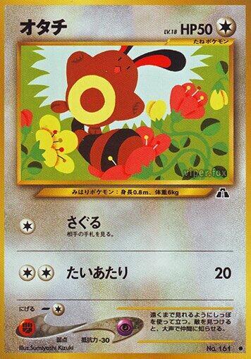 Sentret - Crossing the Ruins... - Japanese - Lightly Played