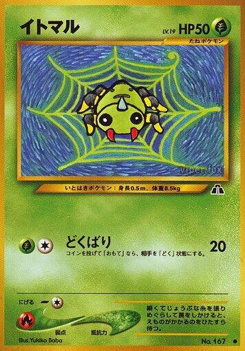 Spinarak – Crossing the Ruins... – Japonais – Excellent