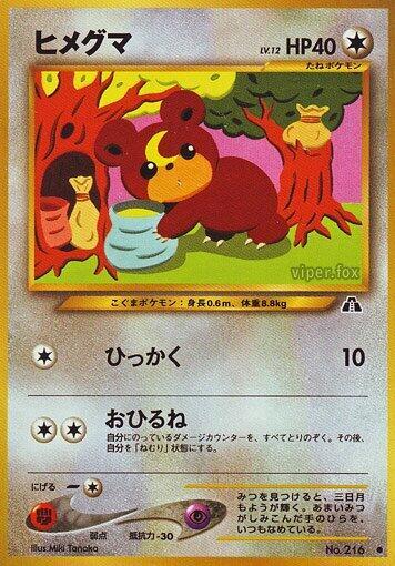 Teddiursa - Crossing the Ruins... - Japanese - Lightly Played
