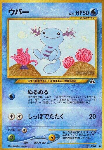 Wooper – Crossing the Ruins... – Japonais – Excellent