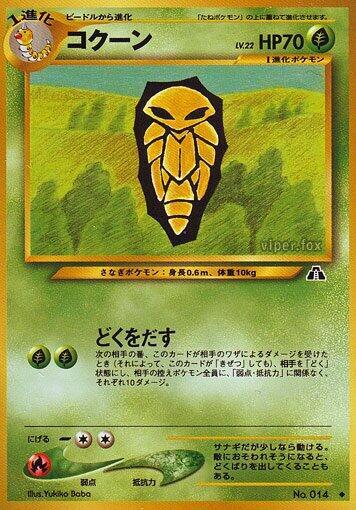 Kakuna – Crossing the Ruins... – Japonais – Excellent