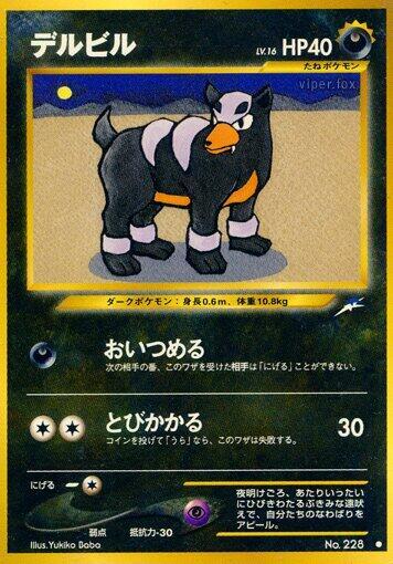 Houndour – Darkness, and to Light... – Japonais – Excellent
