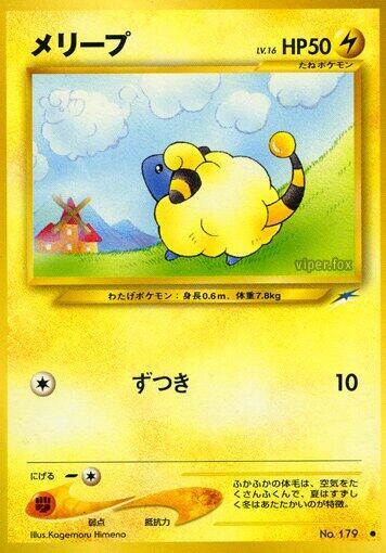 Mareep – Darkness, and to Light... – Japonais – Excellent