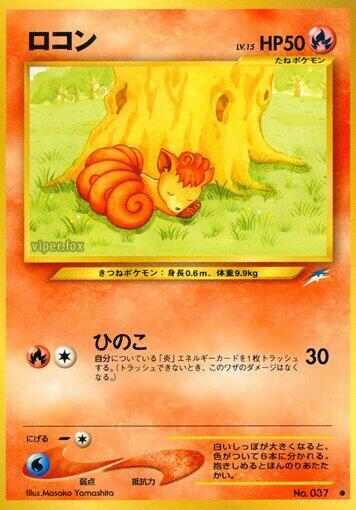 Vulpix – Darkness, and to Light... – Japonais – Excellent