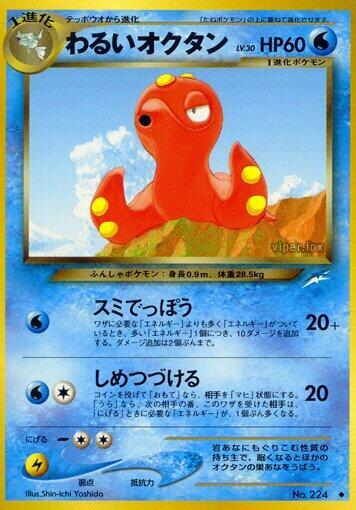 Dark Octillery – Darkness, and to Light... – Japonais – Excellent