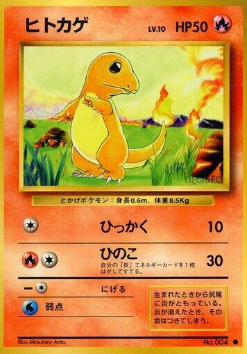 Charmander – Expansion Pack – Japonais – Excellent