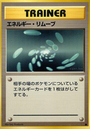 Energy Removal – Expansion Pack – Japonais – Excellent