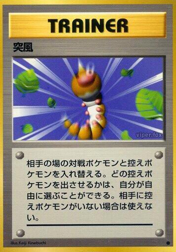 Gust of Wind – Expansion Pack – Japonais – Excellent
