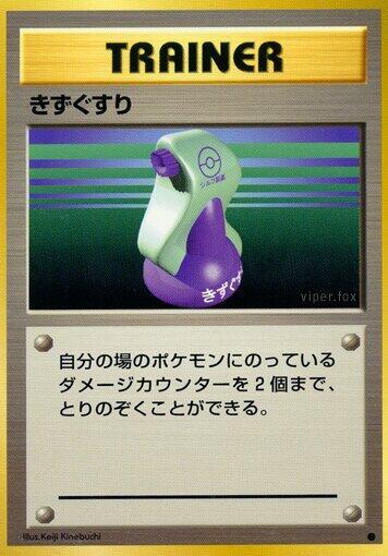 Potion – Expansion Pack – Japonais – Excellent