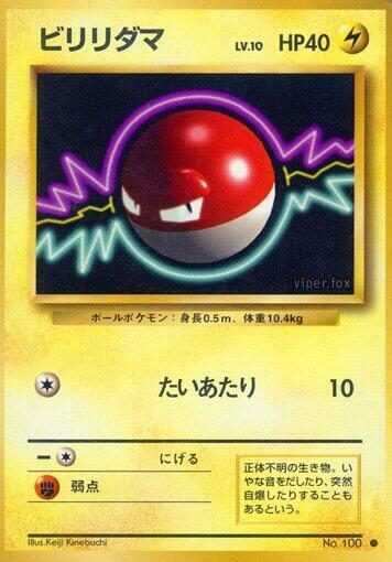 Voltorb - Expansion Pack - Japanese - Lightly Played