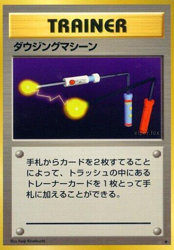 Item Finder - Expansion Pack - Japanese - Lightly Played