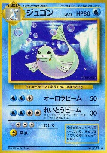 Dewgong – Expansion Pack – Japonais – Excellent