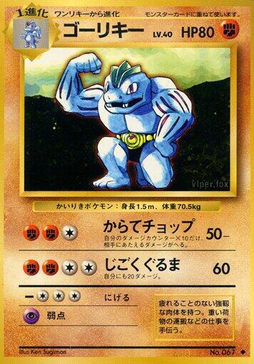 Machoke – Expansion Pack – Japonais – Excellent