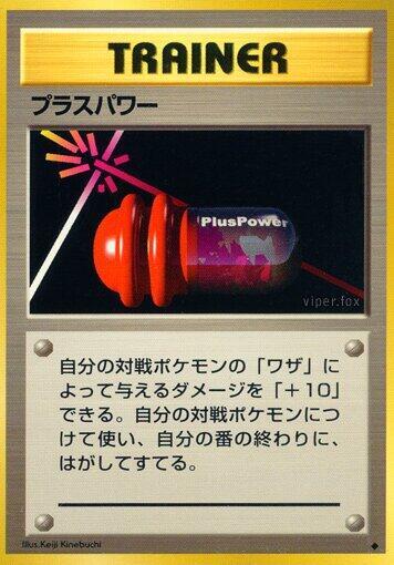 PlusPower – Expansion Pack – Japonais – Excellent