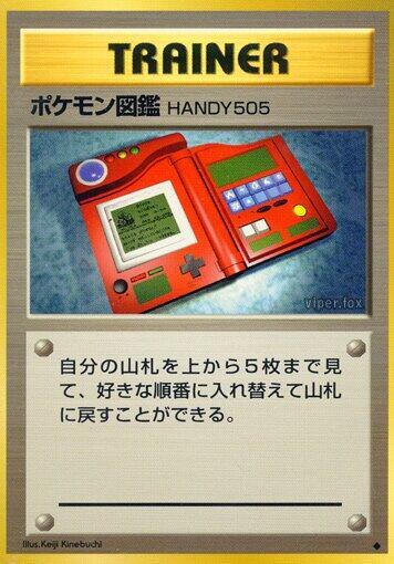 Pokédex – Expansion Pack – Japonais – Excellent