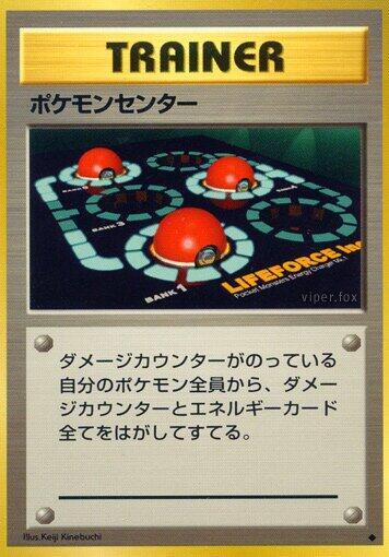 Pokemon Center – Expansion Pack – Japonais – Excellent