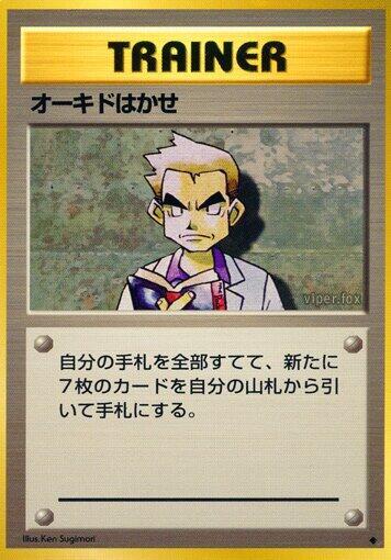 Professor Oak – Expansion Pack – Japonais – Excellent