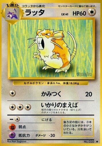 Raticate – Expansion Pack – Japonais – Excellent
