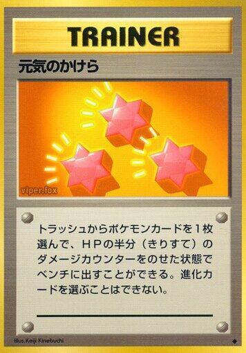 Revive – Expansion Pack – Japonais – Excellent