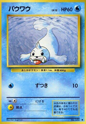 Seel – Expansion Pack – Japonais – Excellent