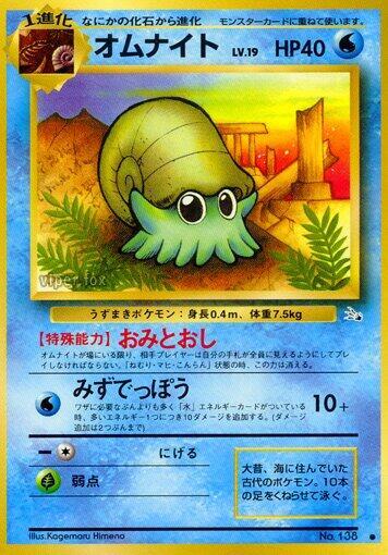 Omanyte – Mystery of the Fossils – Japonais – Excellent