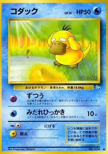 Psyduck – Mystery of the Fossils – Japonais – Excellent