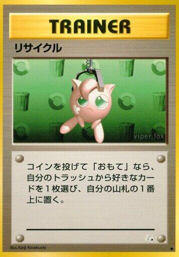 Recycle – Mystery of the Fossils – Japonais – Excellent