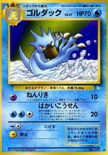 Golduck – Mystery of the Fossils – Japonais – Excellent