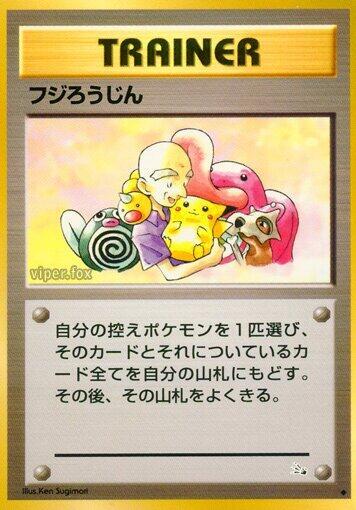 Mr. Fuji – Mystery of the Fossils – Japonais – Excellent