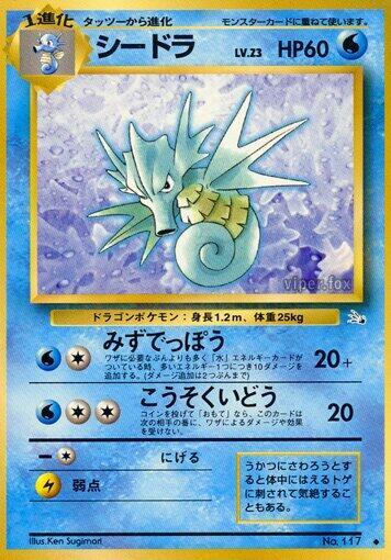 Seadra – Mystery of the Fossils – Japonais – Excellent