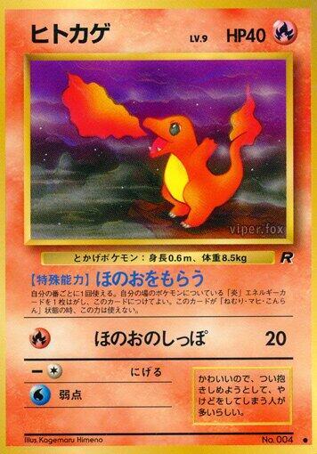 Charmander - Rocket Gang - Japanese - Lightly Played