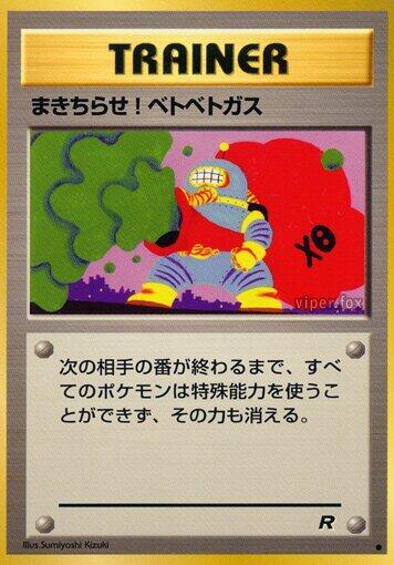 Goop Gas Attack – Rocket Gang – Japonais – Excellent