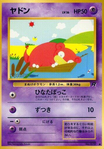 Slowpoke - Rocket Gang - Japanese - Lightly Played