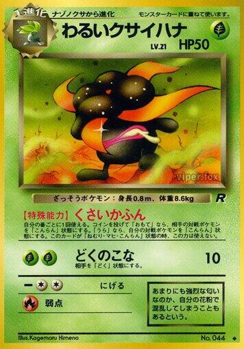 Dark Gloom Rocket Gang carte Pokémon japonaise