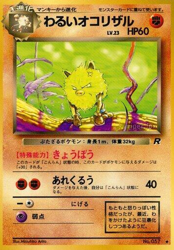 Dark Primeape Rocket Gang carte Pokémon japonaise