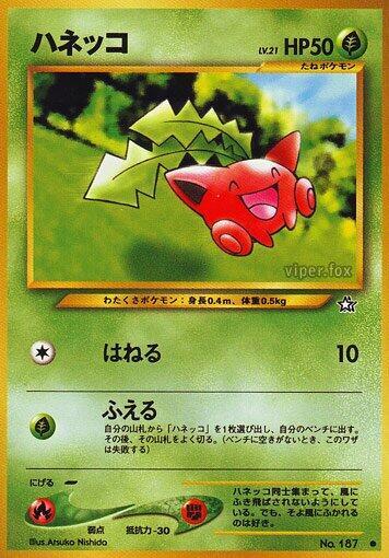 Hoppip – Gold, Silver, to a New World... – Japonais – Excellent