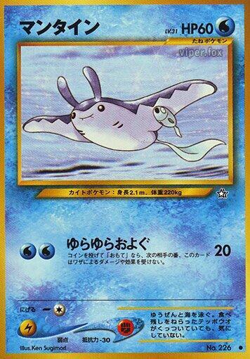Mantine – Gold, Silver, to a New World... – Japonais – Excellent