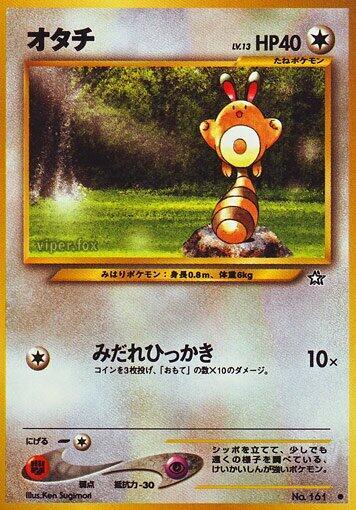 Sentret – Gold, Silver, to a New World... – Japonais – Excellent