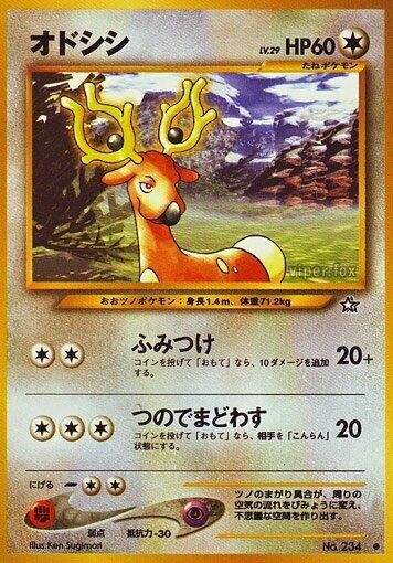 Stantler – Gold, Silver, to a New World... – Japonais – Excellent