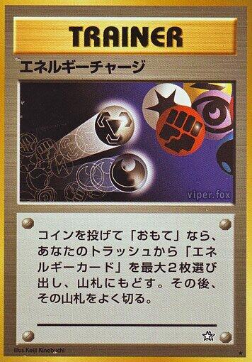 Energy Charge – Gold, Silver, to a New World... – Japonais – Excellent