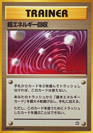 Super Energy Retrieval - Gold, Silver, to a New World... - Japanese - Lightly Played