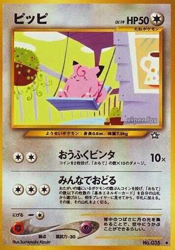 Clefairy – Gold, Silver, to a New World... – Japonais – Excellent