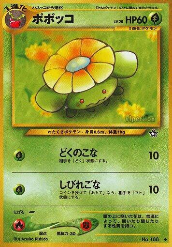 Skiploom – Gold, Silver, to a New World... – Japonais – Excellent