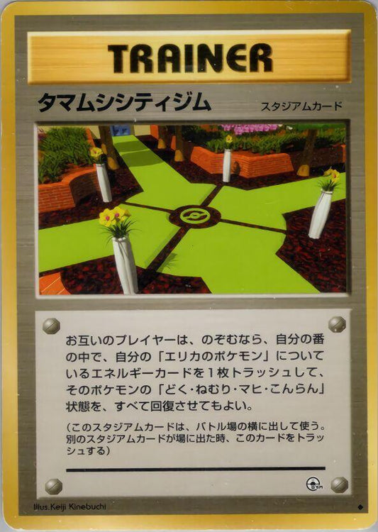 Celadon City Gym – Leaders' Stadium – Japonais – Excellent